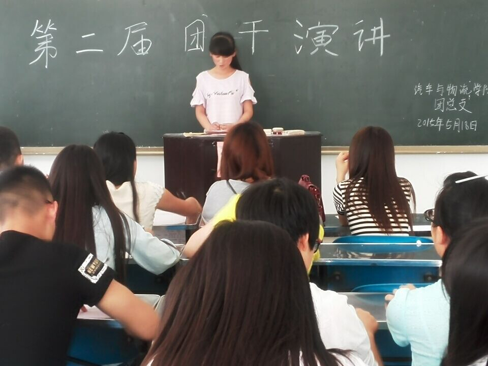 团干部在演讲